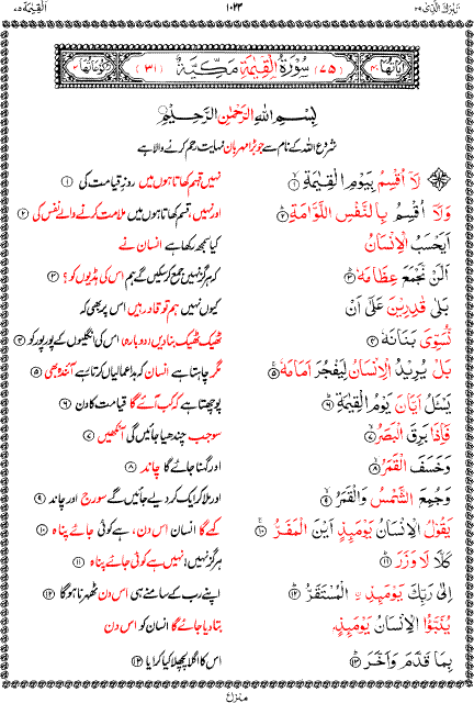 Page 34 of Parah 29